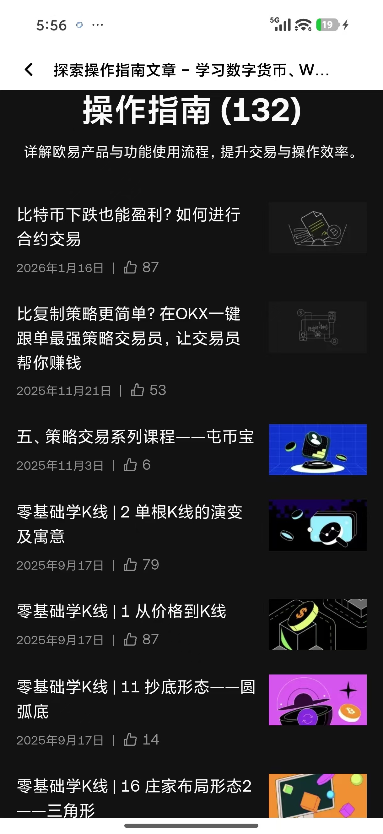 o意交易所注册 资深投资者专属优惠账户开通指引